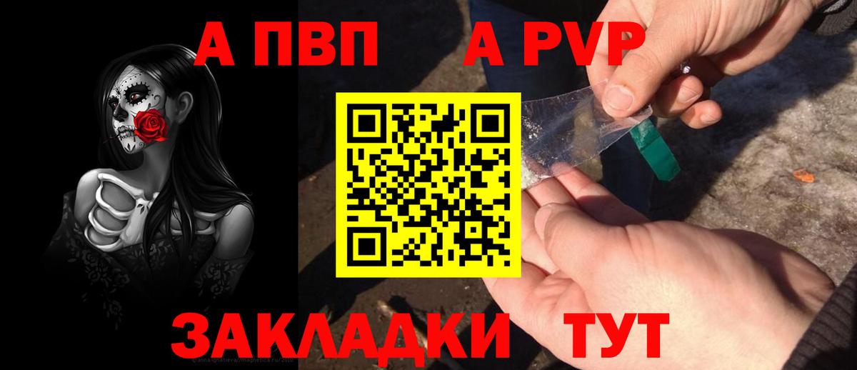 Alpha-PVP крисы CK  Alpha-PVP СК КРИС  Вход с VPN  Звенигород 