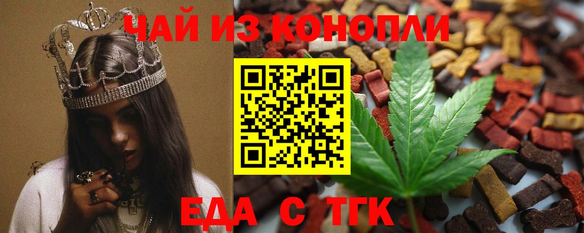 Canna-Cookies конопля  Вход с VPN  Звенигород 