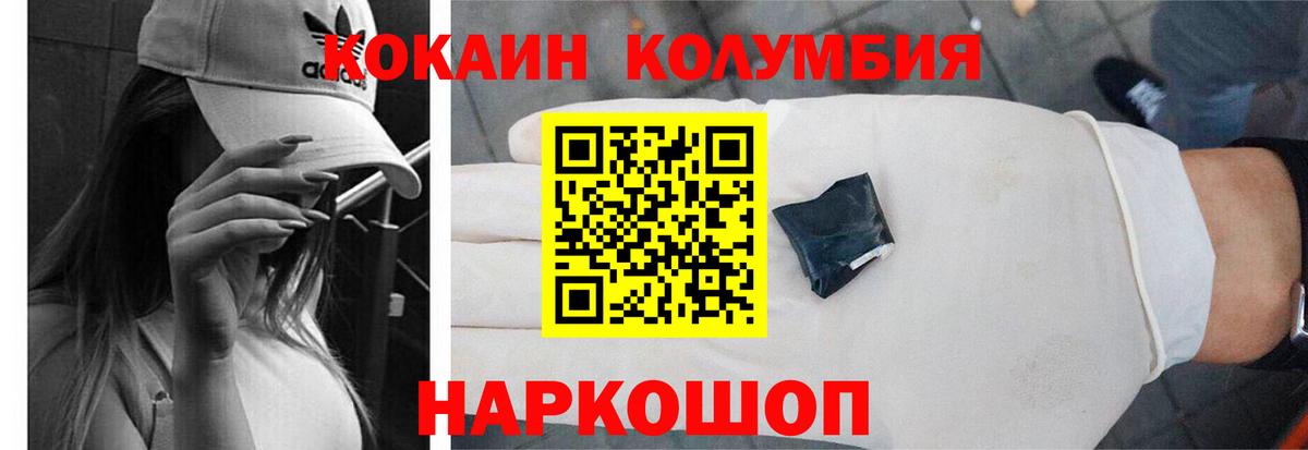 КОКАИН Fish Scale  Вход с VPN  Звенигород  Cocaine 97% 