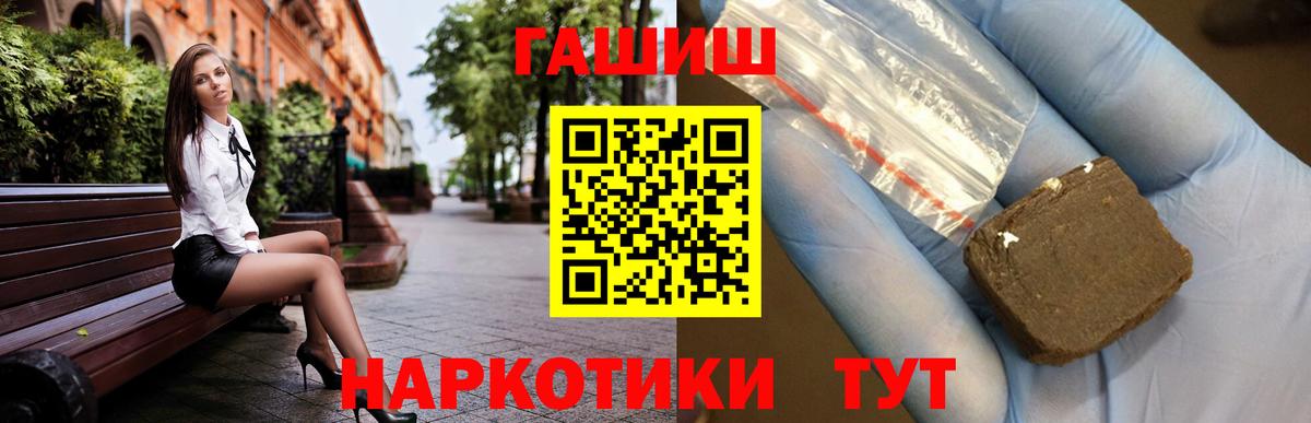 Гашиш  Гашиш Изолятор  Вход с VPN  Звенигород  ГАШ индика сатива 