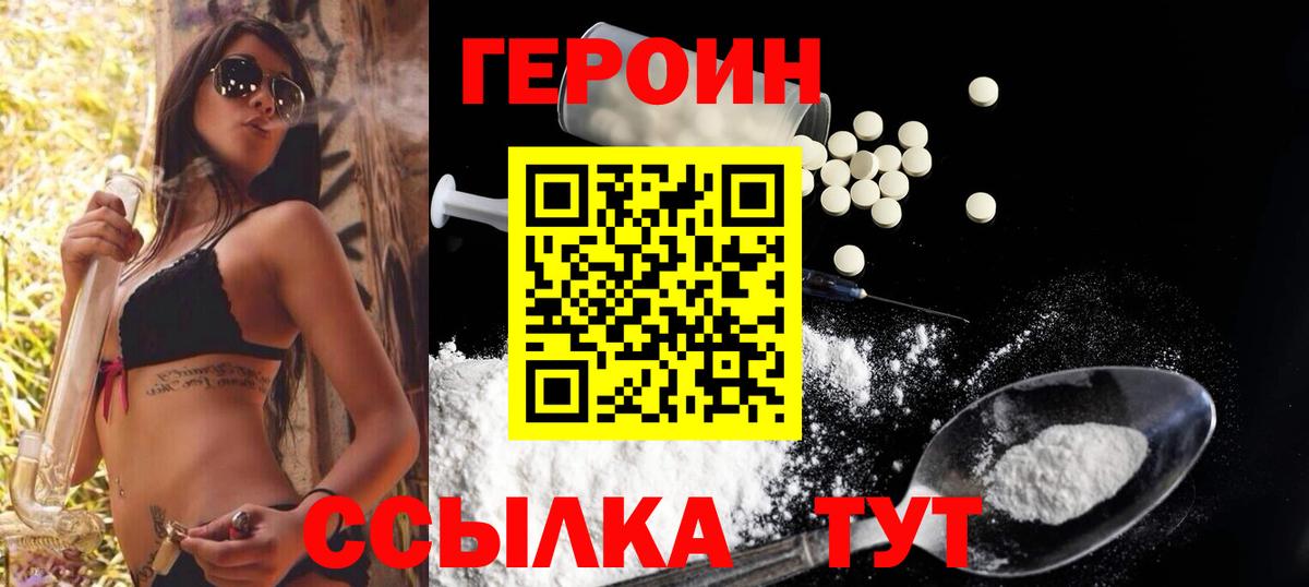 Звенигород  ГЕРОИН Афган  Вход с VPN 