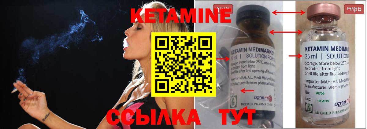 КЕТАМИН VHQ  Вход с VPN  Звенигород  КЕТАМИН VHQ 