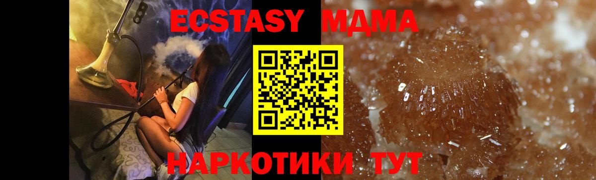Звенигород  МДМА crystal  Вход с VPN  MDMA  MDMA crystal 