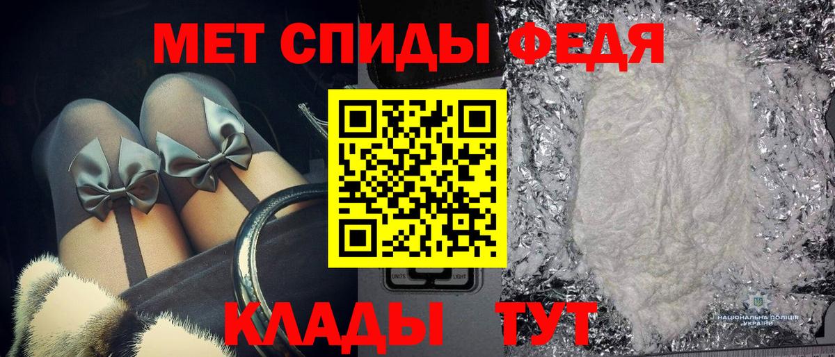 МЕТАМФЕТАМИН кристалл Звенигород