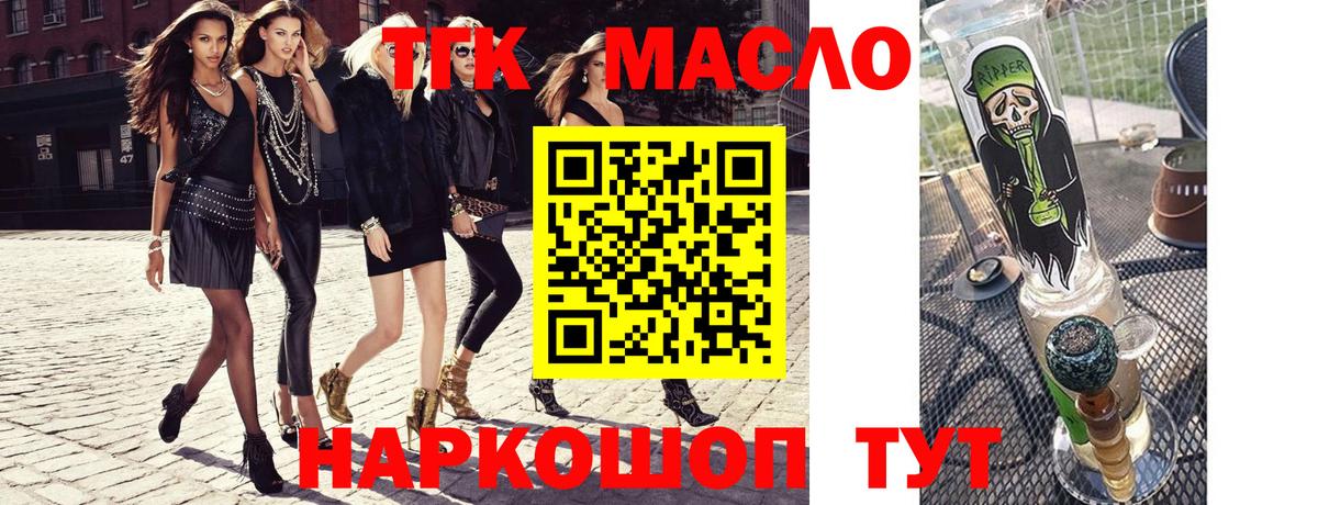 Дистиллят ТГК Wax Звенигород