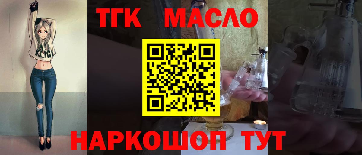 как найти   ТГК жижа  ТГК вейп с тгк  Вход с VPN  Звенигород 