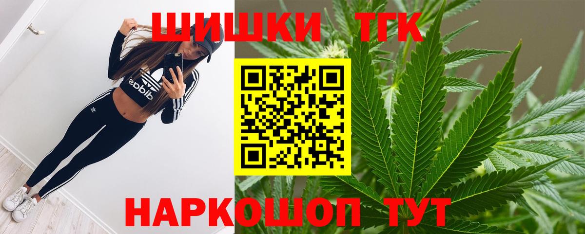 Звенигород  МАРИХУАНА конопля  Вход с VPN  Бошки Шишки индика  Каннабис LSD WEED 